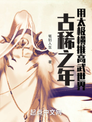 古稀之年:用太极横推高武世界