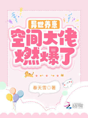 修仙:娘子是植物人,我乐疯了