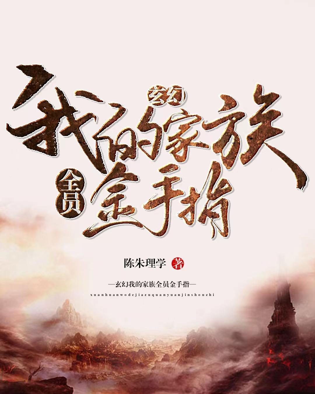 你捅谁不好,捅这挂逼家族