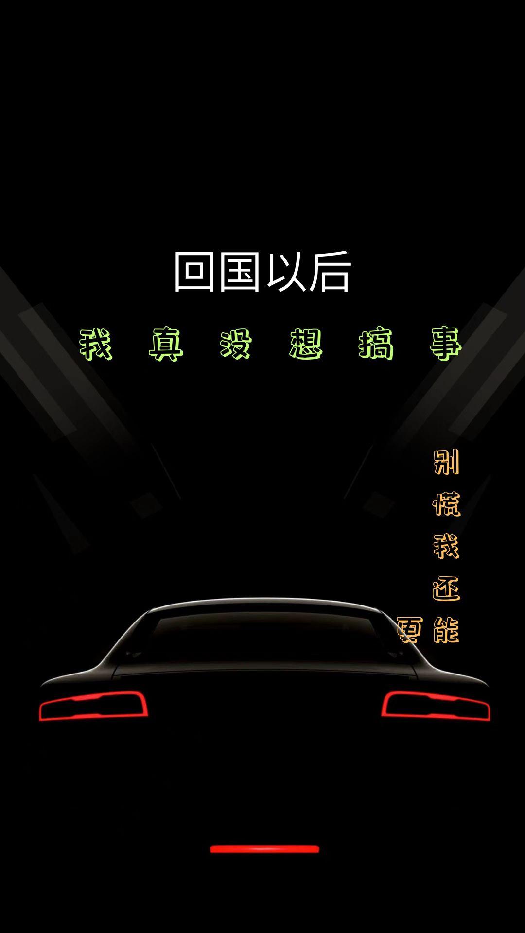 回国以后:我跟国安纠缠不休