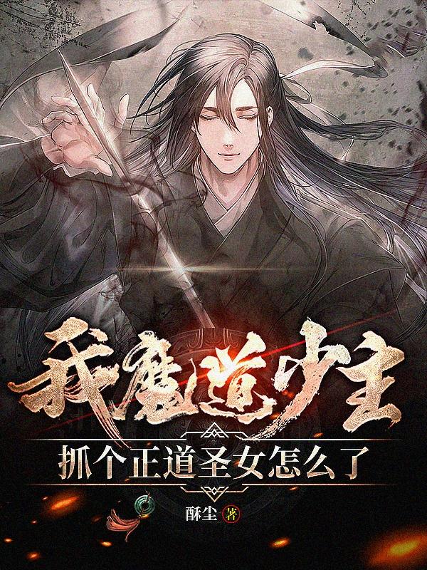 这个少主太过神秘!