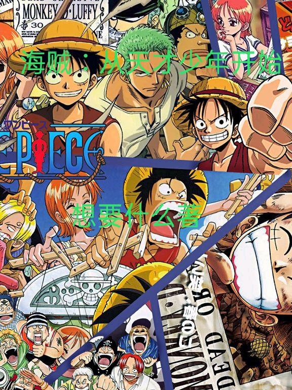 海贼:从天才少年开始