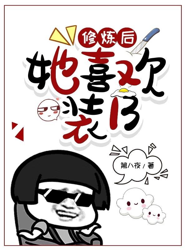 强制修炼后,我躺赢了