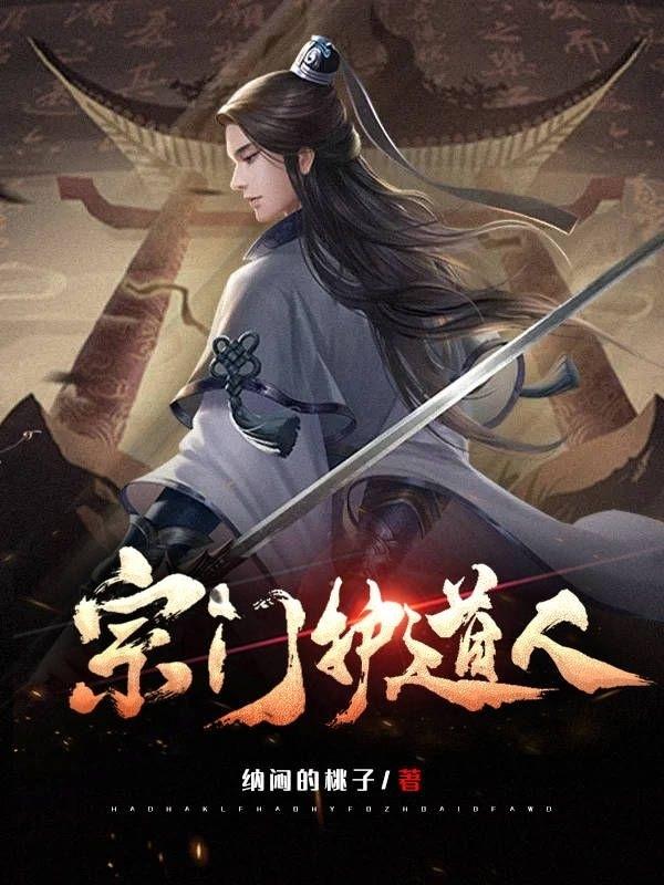 玄幻:咱感悟的法则有点多!