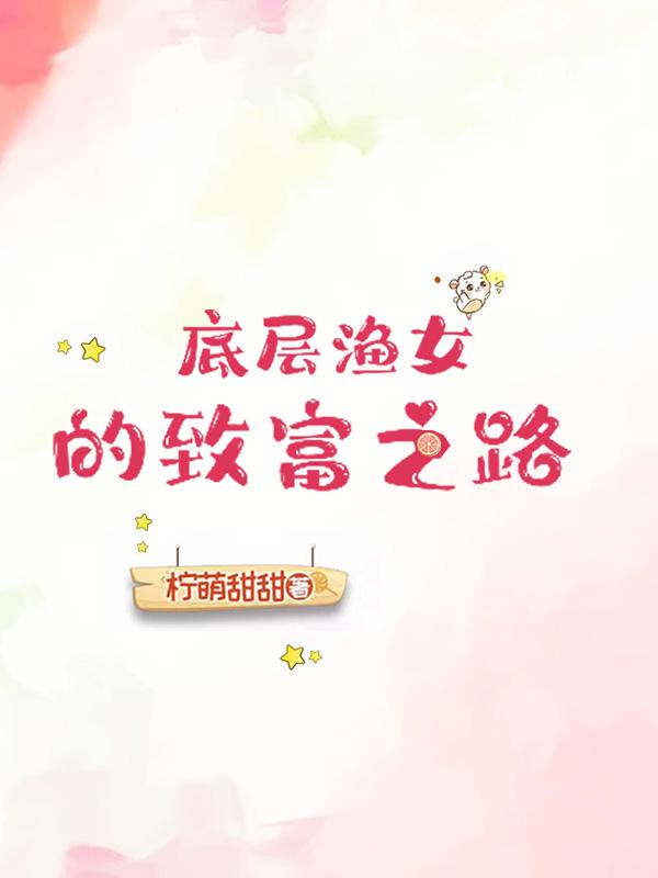 王爷,王妃又去开店了