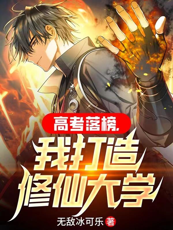 我在都市传授仙法,弟子三千万!