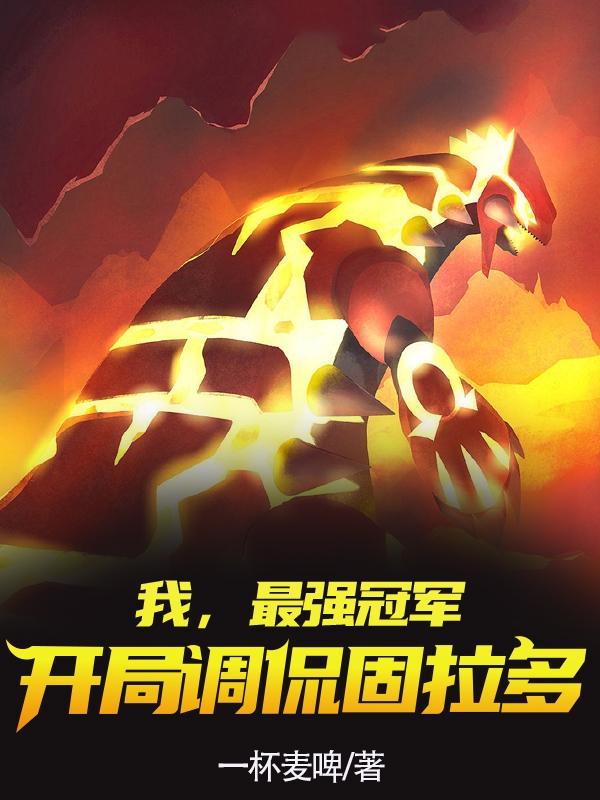 系统太无敌,我疯狂薅神兽羊毛