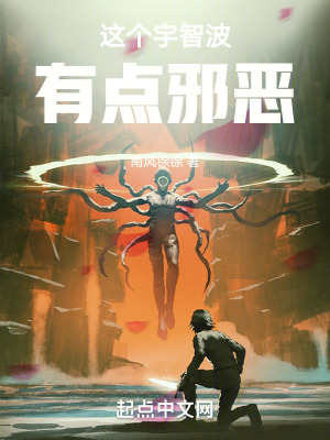 这个宇智波有点邪恶