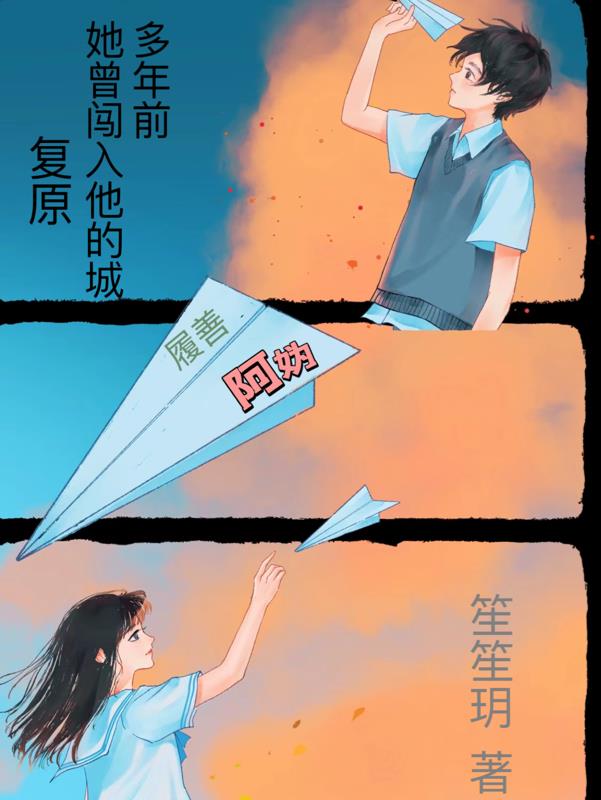 千方百计的协议婚约