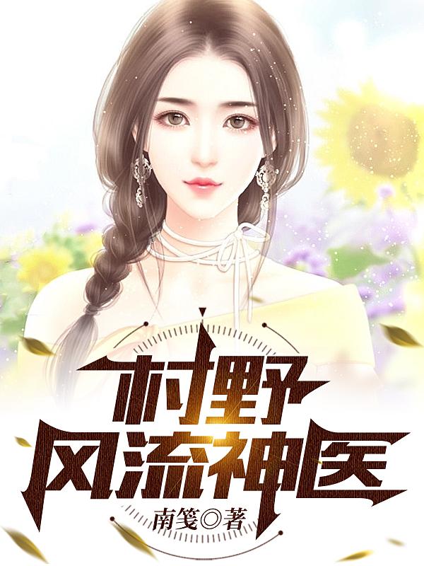 傻富贵,村里的蜜桃熟了