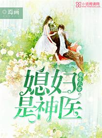 重生六零:媳妇是神医
