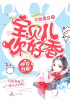 快穿女配:宝贝儿,你好香