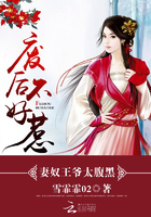 废后不好惹:妻奴王爷太腹黑