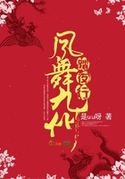 踏夜行:凤舞九州