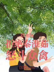 四合院:拒绝秦淮茹,怒斗众禽