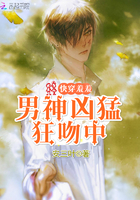 快穿羞羞:男神凶猛,狂吻中