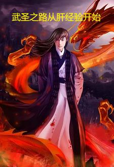 武道世界:我有经验面板