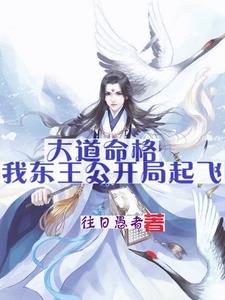 开局多侣多福命:我为洪荒大天尊