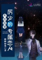 天价囚宠:厉少的专属恋人