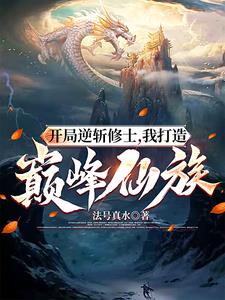 邪道法器?明明是镇族至宝!