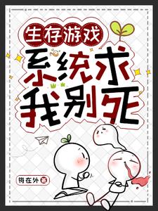 生存游戏:囤货,一囤一个不吱声