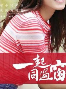 同过窗:你好,朋友们