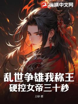 开局一个碗,权倾天下从投喂女帝开始