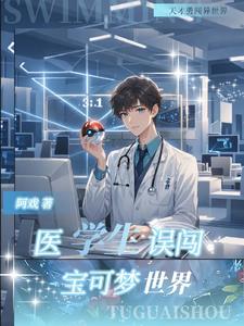 水龙双修,擅长龙系的水系训练家