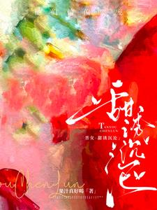 【普女】甜诱沉沦,他们偏偏要宠