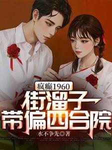 四合院:距离枪毙还有三天