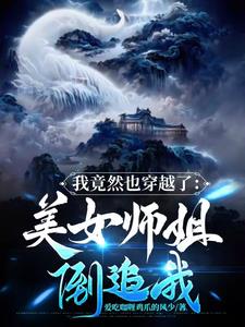 我都穿越了还要慢慢升级吗?