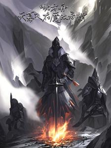 方舟,虚构史学家行迹于泰拉之上