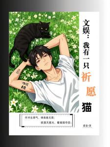 文娱:开局反串最美贵妃全网爆红