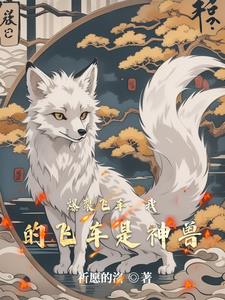 爆裂飞车:我的飞车是神兽