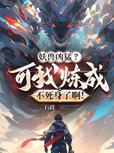 高武:天赋觉醒,我震惊了全世界