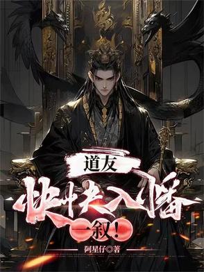 道友,快快入幡一叙!