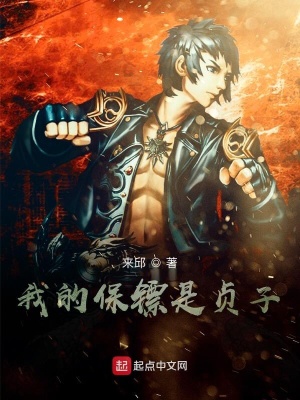 我的保镖是贞子