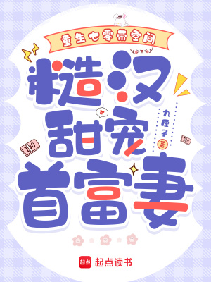 重生七零带空间,糙汉甜宠首富妻
