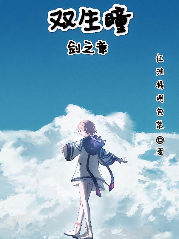 师从勇者的魔族小王子