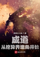 诸天成道:我在异界挖墙角