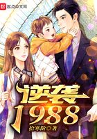 人在娘胎,先赚它十个亿