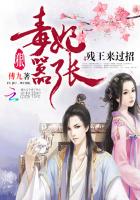 毒妃狠嚣张:残王来过招