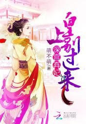 深宫弃妃:皇上别过来