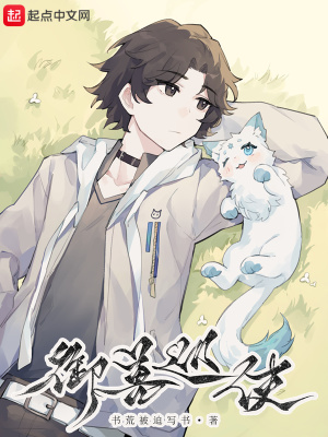 全民幻兽觉醒,从锦鲤进化到真龙