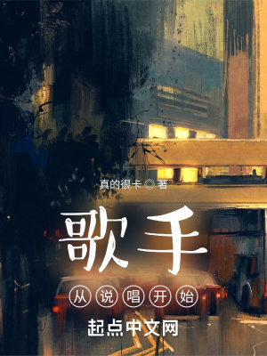 歌手,从说唱开始